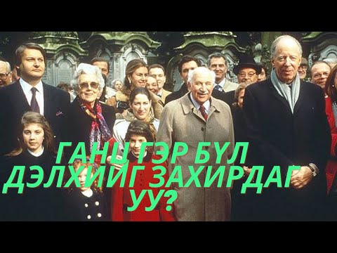 Видео: Метробанкийг хэн удирддаг вэ?