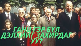 Тайлагдаагүй нууцууд#2 Ротшильдын гэр бүл / TUUH.MN