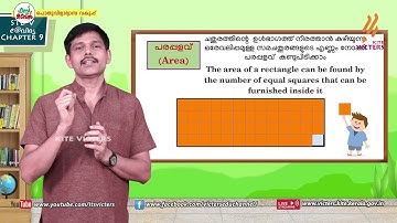KITE VICTERS STD 05 Information and Communication Technology Class 10 (First Bell-ഫസ്റ്റ് ബെല്‍)