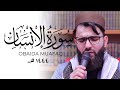 عبيدة موفق FABULOUS Quran Recitation Obaida Muafaq Surah Insaan سورة الإنسان Masjid Al Humera عبيدة موفق FABULOUS Quran Recitation Obaida Muafaq Surah Insaan سورة الإنسان Masjid Al Humera