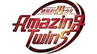 絶滅危愚少女 Amazing Twinsスペシャルコンテンツ『内田彩のマジックチャレンジ　～全力愚でぬんぬんしてます!!～』第1回