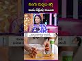 3 నెలలు వాడండి మీ ముఖానికి నేచురల్ గ్లో.. | #GlutaDelight #SkinGlow #Skin | SumanTV Suvarna