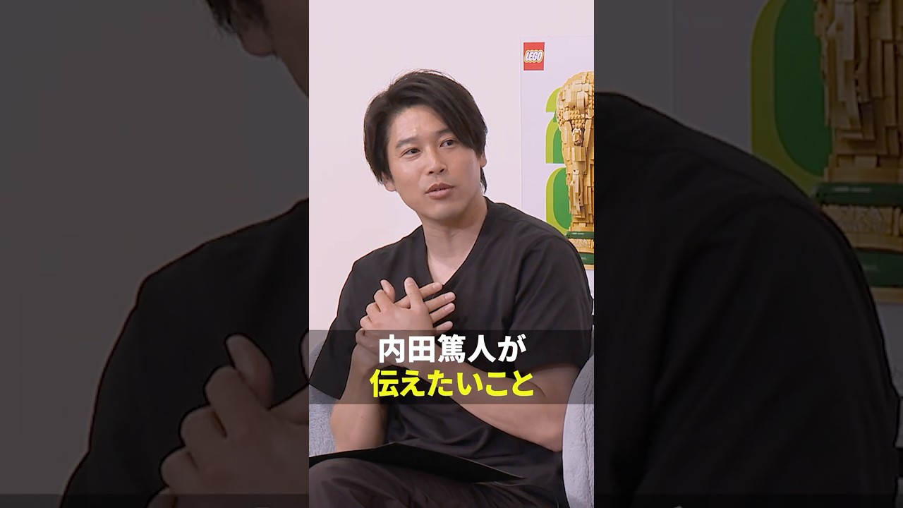 内田篤人が今までの経験から『次世代に伝えたい3つのこと』は？