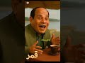 بنطلع القرش من بزر العنب مصر سياسة امريكا العرب الحرب الغرب الشرق العرب مصري عرب