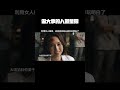 果然做大事的人就是狠#猎黑行动 #最新扫黑电影上线