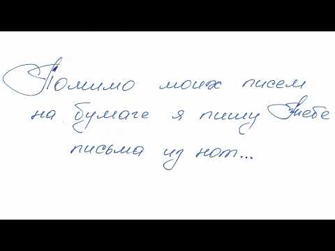 135 письмо о любви / Сто тридцать пятое признание в любви / 135 глава книги "144 признания в любви"