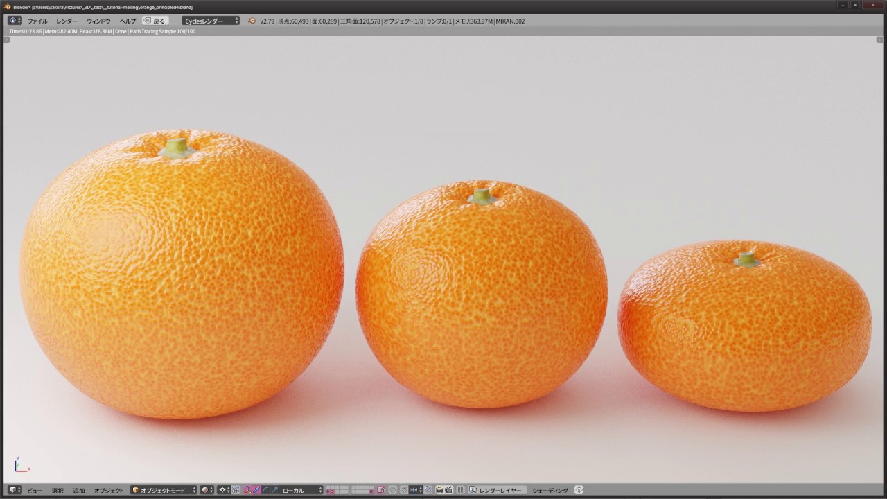 Blender 日本語でプロシージャルマテリアル みかん風のマテリアル作成 1 Youtube
