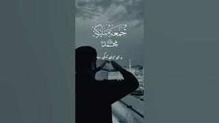 #shorts.Teri justuju main merna Naat shrif#naat.#sirat_rasul_allah