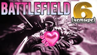 видео: Я НЕ УСПЕЛ СПАСТИ ЕГО... Зато мой нож успел! Эпик фейлы в Battlefield 4 картинка: Я НЕ УСПЕЛ СПАСТИ ЕГО... Зато мой нож успел! Эпик фейлы в Battlefield 4