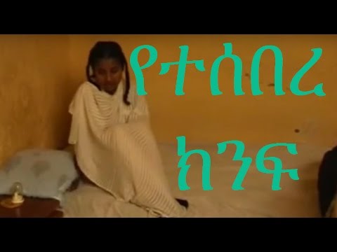 ቪዲዮ: የተሰበረ የማንሳርድ ጣሪያ ፣ አወቃቀሩ እና ዋና ዋናዎቹ ነገሮች ፣ እንዲሁም የመጫኛ እና የአሠራር ገፅታዎች