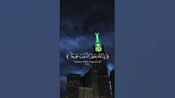 القرآن الكريم - سورة الزمر - الآية [ 53 ] القارئ ياسر الدوسري