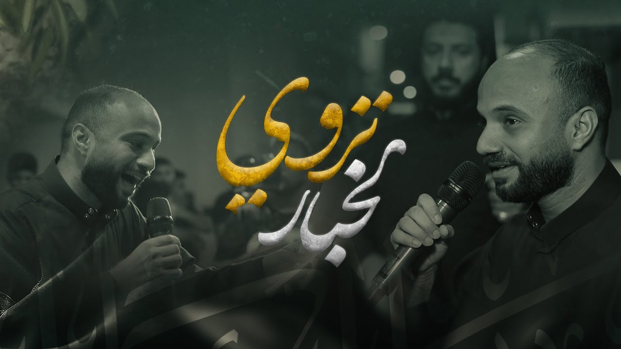 تروي الأخبار | الرادود مهدي الخاطر | موكب عزاء واديان - سترة | استشهاد السيدة فاطمة الزهراء ع 1445هـ