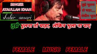 Tujhe Bhulna To Chaha karaoke with scrolling lyrics attaullah khan sad song shabir