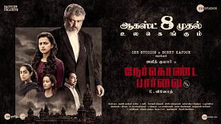 Nerkonda Paarvai - Valimai Theme Music  | Ajith Kumar | H Vinoth | Yuvan Shankar Raja