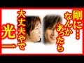 堂本剛の病気悪化させたジャニーズの対応！「訴えろ！」放置された突発性難聴！KinKi Kidsファンの怒り爆発！