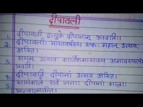 write essay on diwali in sanskrit