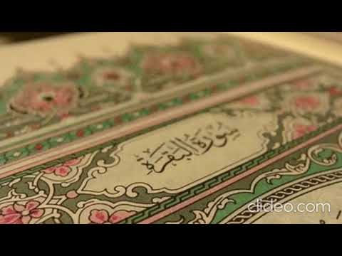 سورة البقرة كاملة بصوت ماهر المعيقلي تلاوة خاشعة تهدئ القلب