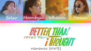 MAMAMOO - Better than I thought (생각보단 괜찮아) Color Coded PT - BR | HAM | ROM