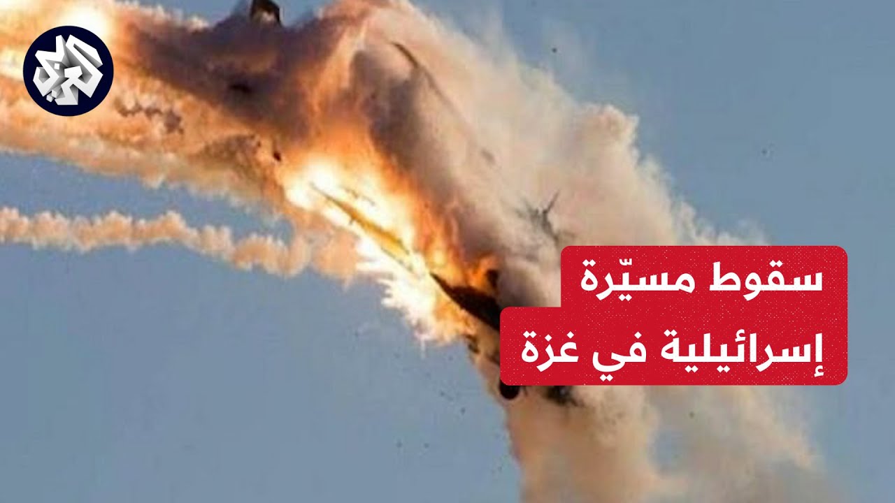 سقوط مسيرة تابعة للجيش الإسرائيلي في قطاع غزة