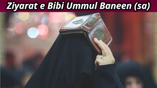 Ziyarat e Bibi Ummul Baneen (SA) | Mother of Hz Abul Fadhl Abbas (AS) | Arabic & English Text