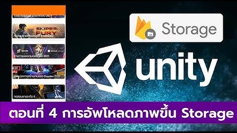 ตอนที่ 4 อัพโหลดภาพ และข้อมูลเข้า Firebase Real-Time Database และ Storage