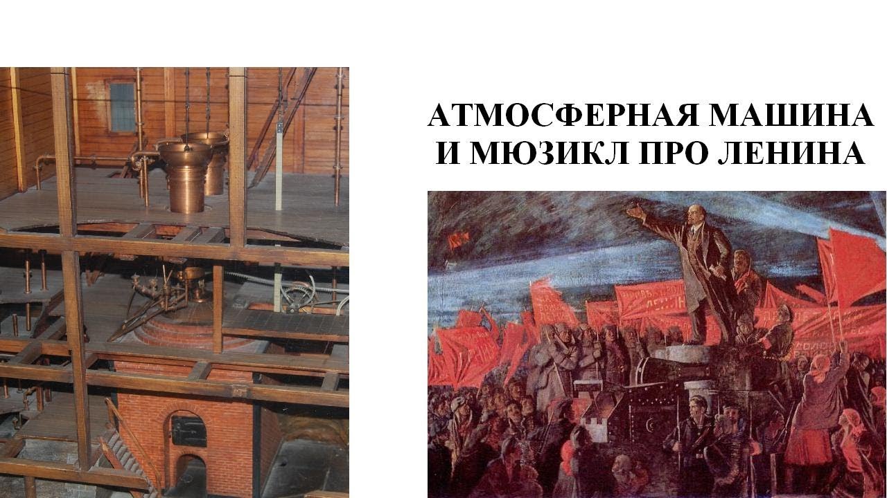 Атмосферная машина ньюкомена