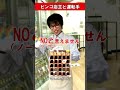 ビンゴ店主と運転手