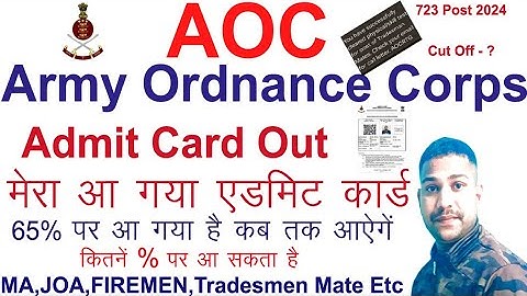Army Ordnance Corps Admit Card Out 2024//AOC Army Admit Card aa gya/AOC Army Admit Card 2025/