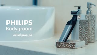 Philips Bodygroom