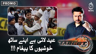 Eid brings with it a message of happiness!!! - Eid special - Target - Promo - Aaj News
