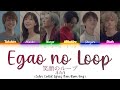 AAA - 笑顔のループ (egao no loop)(Loop of Smile) (Color Coded Lyrics Kan/Rom/Eng)
