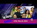 Dtv darjeeling top stories headlines 15th march 2024