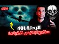 أمريكا تكشف سر اشباح الرحلة 401 بوثيقة سرية بأمر ايلون ماسك Ghosts Of Flight 401 أمريكا تكشف سر اشباح الرحلة 401 بوثيقة سرية بأمر ايلون ماسك Ghosts Of Flight 401