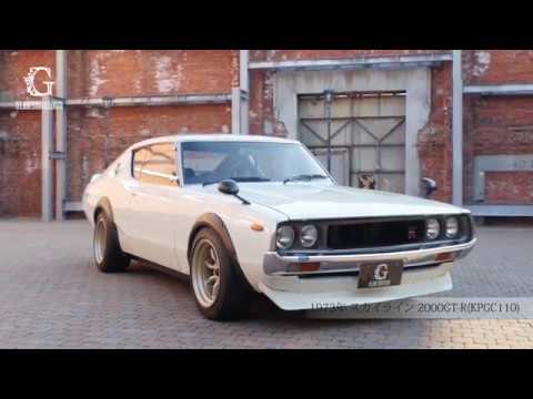 1973年式 ケンメリ ｇｔ ｒ 中古車販売 試乗 インプレッション ジーライオンショールーム Youtube