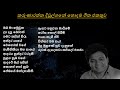 Karunarathna Diwulgane Best Song Collection | කරුණාරත්න දිවුල්ගනේ | SL Evoke Music