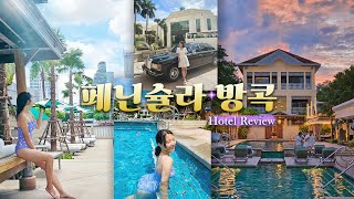 호텔 격전지 방콕에서 여전히 1티어인 이유 '더 페닌슐라 방콕' 호텔 리뷰(The Peninsula Bangkok Hotel Review) / 스위트룸, 조식, 수영장