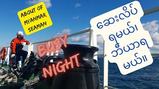 သငဘပက ဆတ ရတ ဆလပန ဘယတရကလတအခ.........