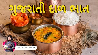 ગુજરાતી દાળ ભાત બનાવાની રીત | Dal Bhaat Recipe