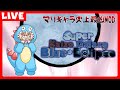 #84【Super Kaizo Galaxy 2: Blue Eclipse】最終回 ~𝑭𝒊𝒏𝒂𝒍 𝒔𝒆𝒂𝒔𝒐𝒏~