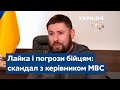 Добірна лайка і погрози бійцям на блокпосту. Халепа із заступником голови МВС