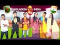 BANGLADESH VS INDIA CRICKET MATCH  Fun Match  Funny  Rakib Hossain