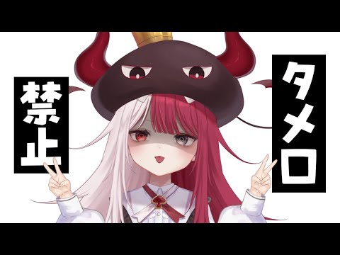 あなた方にタメ口聞いたら即終了 - YouTube