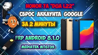 FRP! Honor 7a \