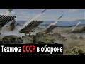 Советские танки в обороне / Бой: СССР против Германии.