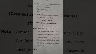 M.Ed.-IV Sem (May-2026 )(Educational Management, Administration and Leadership)(F-4002) in ccsu
