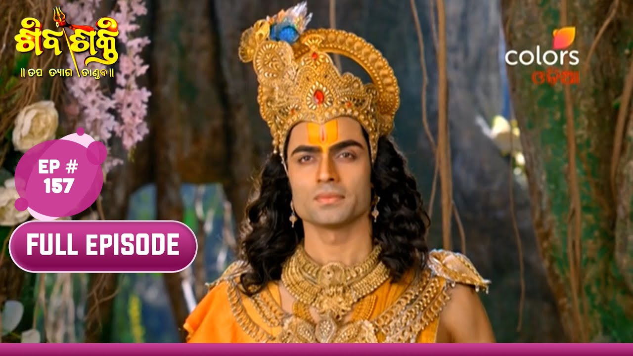 Shivashakti    Episode 157  12 February 2024