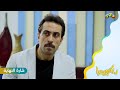 شارة النهاية لمسلسل ريكوبيديا حصري على قناة مجد