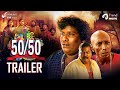 50 50 tamil movie streaming on firstshows