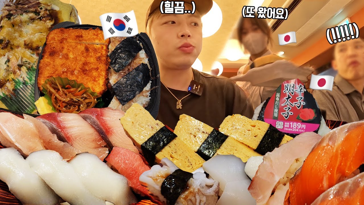 일본 가서 초밥 조금(?) 먹었는데 손님들이 놀라네용..ㅎㅎ 일본 브이로그 먹방 VLOG MUKBANG