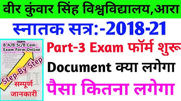 Vksu Part 3 Admission के साथ Exam Form भराने लगा सभी College में | कितना Fee लगेगा | Document लगेगा